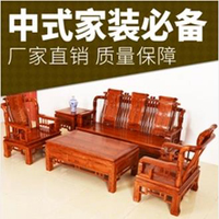 【44號商鋪】紅木家具